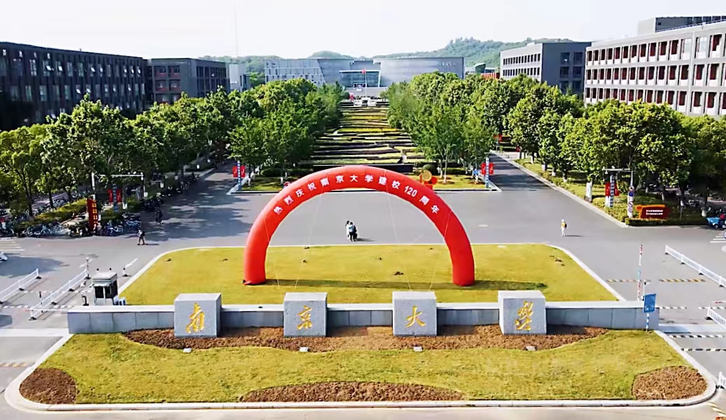 联合国前副秘书长沙祖康参加南京大学120周年校庆致辞