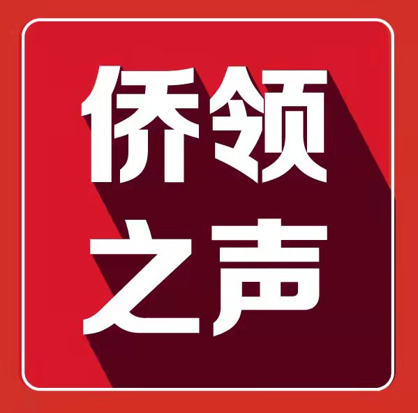 美国华裔歌手发动联署 促全美安全警报软件添加中文
