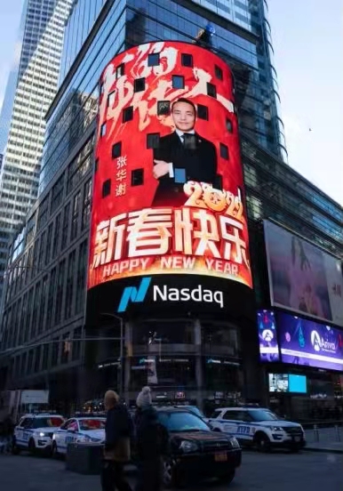新时代华声创始人张华谢在美国纽约纳斯达克向全球华侨华人和国际友好人士拜年！