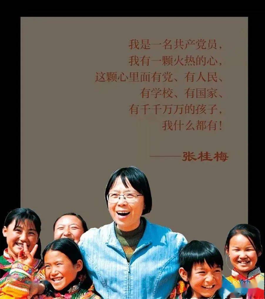 刘发英:以张桂梅老师为榜样守护山里孩子梦想