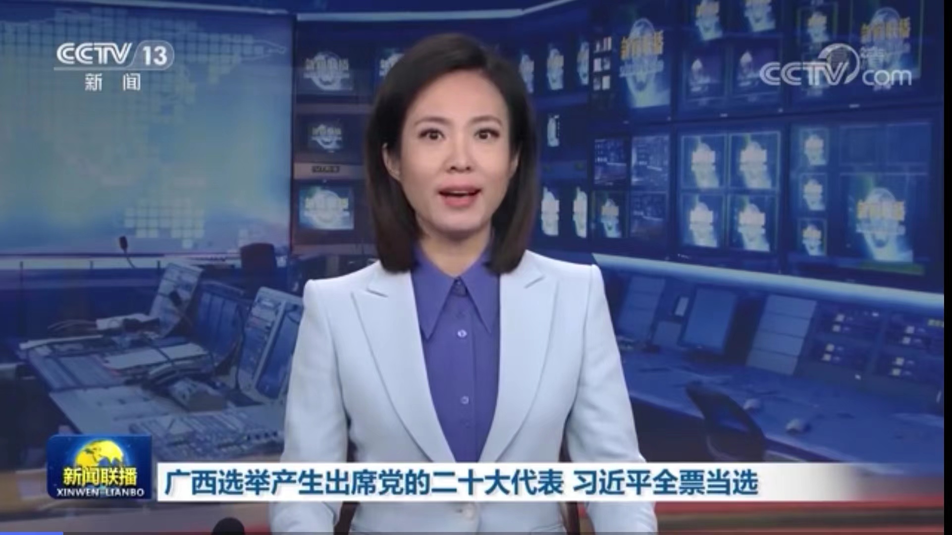 广西选举产生出席党的二十大代表 习近平全票当选