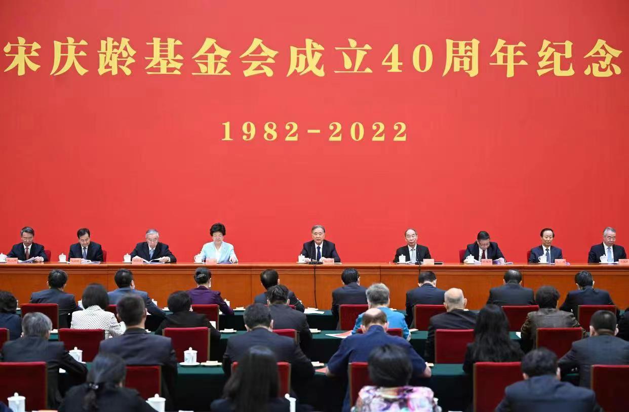 泰国中华文化促进会祝贺中国宋庆龄基金会成立40周年