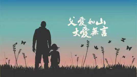 我的父亲