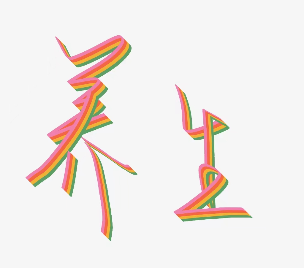 养生应季应时守矩律  秋天平补润补两相宜