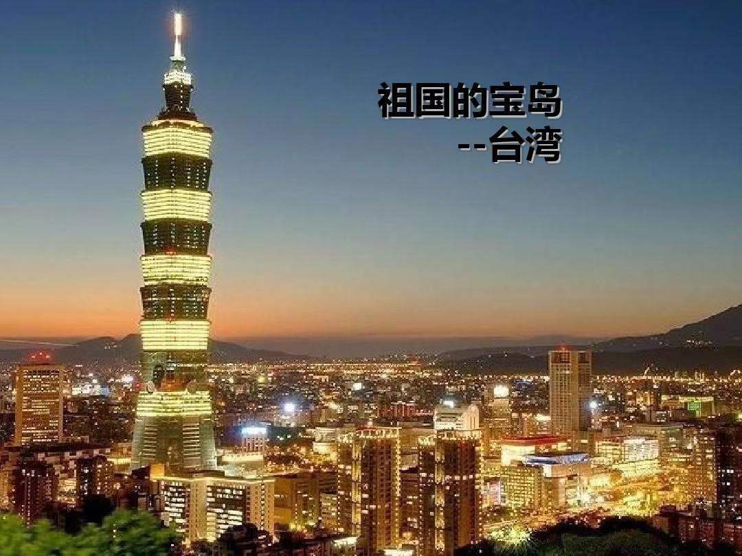 国家统一是中华民族走向伟大复兴的历史必然——《台湾问题与新时代中国统一事业》白皮书引发强烈反响