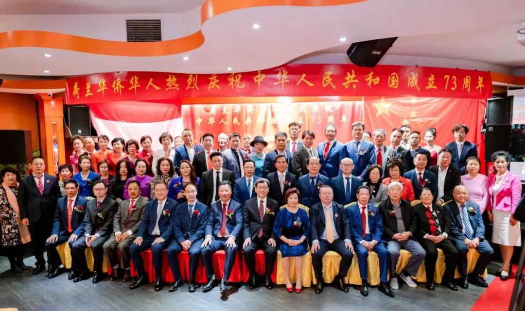 【荷兰】隆重热烈得体，荷兰华侨华人庆祝中国国庆73周年