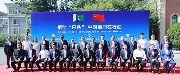 联合国前副秘书长沙祖康出席援助巴基斯坦抗洪赈灾捐赠仪式