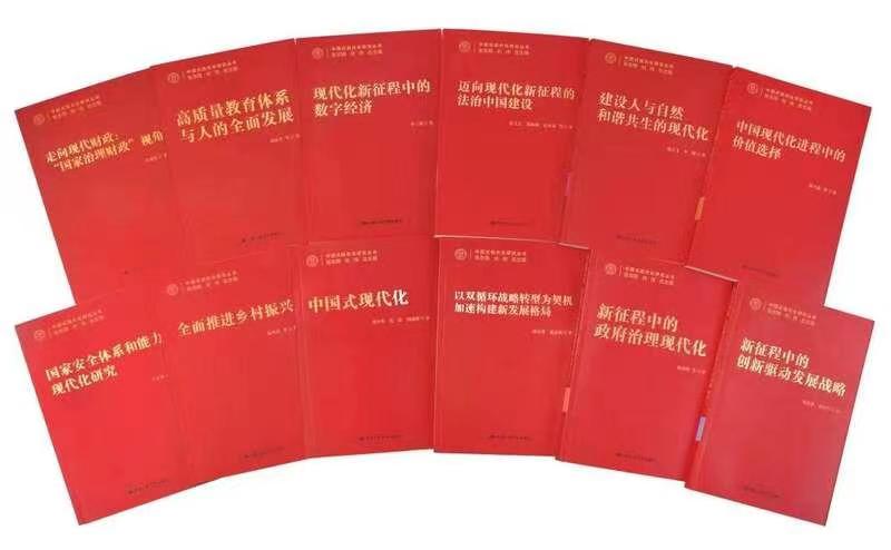 全方位多角度解读中国式现代化