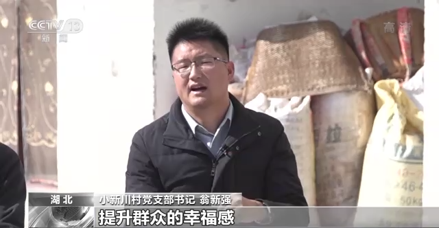 新时代 新征程 新伟业丨小新川村的新活力