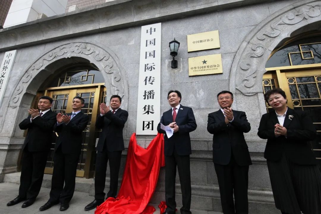 加快建设世界一流国际传播机构