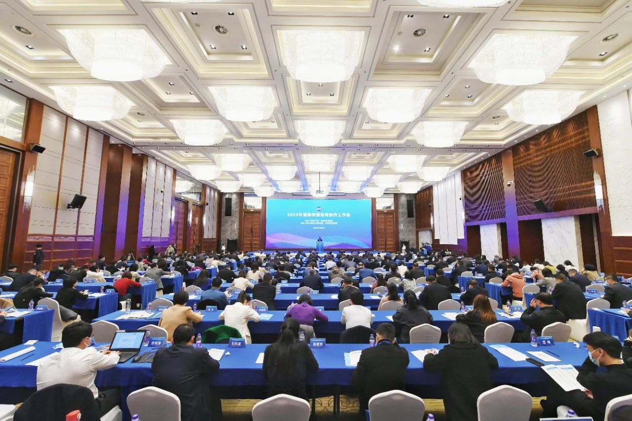 2023年国际传播协同协作工作会在长沙举行