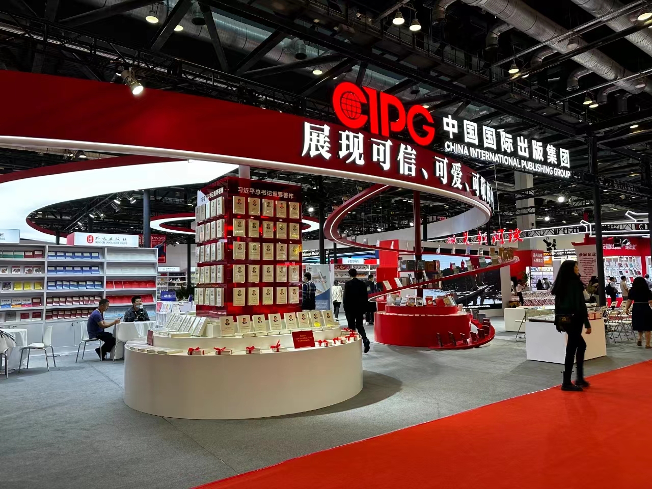 中国外文局参展第二十九届北京国际图书博览会