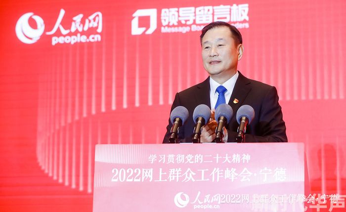 宁德市委书记：用好&ldquo;四下基层&rdquo;这一&ldquo;传家宝&rdquo; 不断织密党群&ldquo;连心网&rdquo;