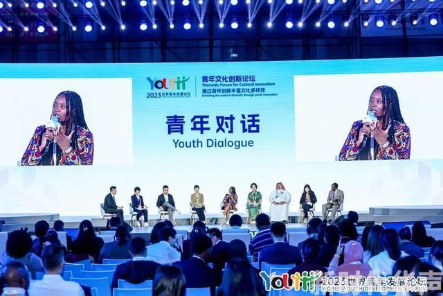 2023年世界青年发展论坛青年文化创新主题论坛在北京举办