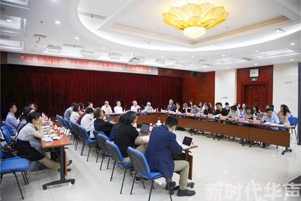 &ldquo;文化强国建设和文明交流互鉴重要表述&rdquo;中译英研讨会举行